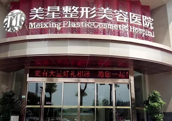 宜昌美星整形医院收费价格是多少?精选2024价格表和特色项目了解