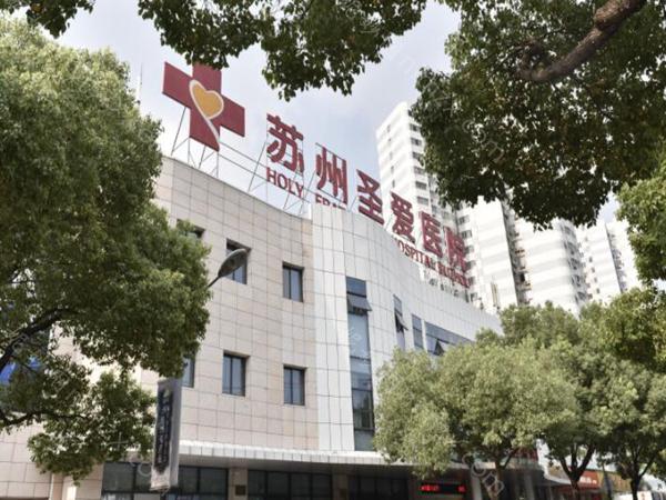 苏州圣爱医疗美容医院怎么样?盘点医院介绍/医院评价更新