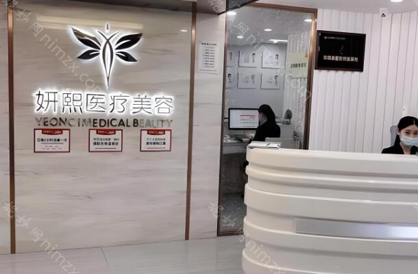 深圳妍熙医疗美容医院隆鼻价格表一览?分享医生推荐和价目表精选