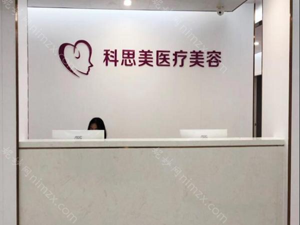 珠海科思美医疗美容正规吗?附上网友评价/价格表严选