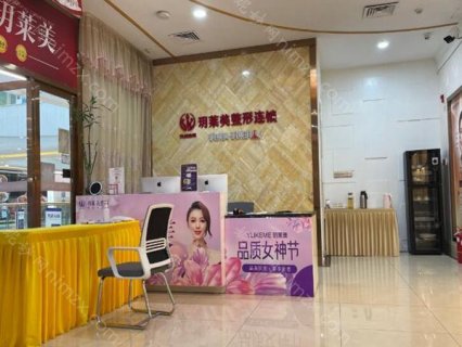 浙江金华东阳玥莱美整形是当地一家正规的私立整形医院，开展了数百个项目，可以打造个性化的方案，尤其是眼部、鼻部、自体脂肪填充方面的技术在当地领先。医院实力强大，还与不少的知名