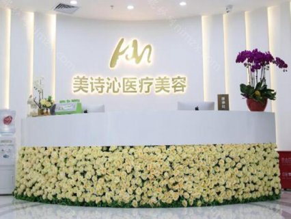 在上海美诗沁祛眼袋多少钱医治都是上海爱美者们想要知道的事情，毕竟如今的整形美容机构层出不穷 ，每一家的价格定位也都不一样，对于爱美小白来说，想要找到合适价格和合适医院的实在不