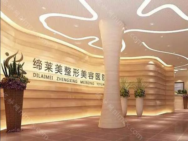 周口缔莱美医疗美容门诊部怎么样?在线了解人气项目_价格表附上