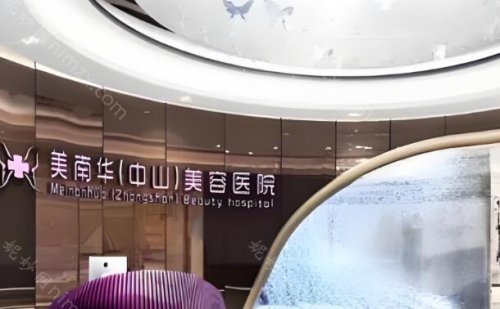 鼻部整形可以提高一个人的整体气质和颜值，选择一家信得过的整形医院是手术成功的第一步，在中山有不少的美容机构提供隆鼻项目，但是真正做的好的却是凤毛麟角，爱美者们经常陷入选择的