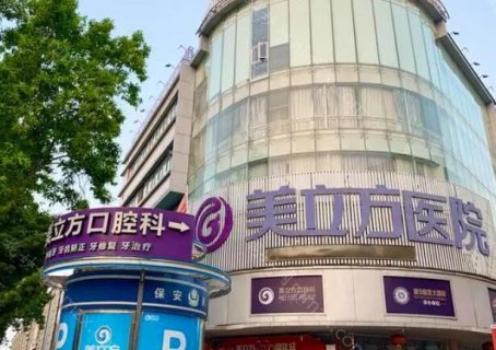东莞美立方整形美容医院很正规，这家医院的口碑也不错，成立时间虽然不算久，但是医院在爱美人士心目中的地位较高，因为能够提供不错的整形技术，同时也引进了专业的设备。该院目前开展