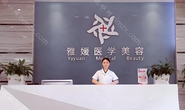 珠海雅媛医疗美容可不可靠?医生技术和网友热评盘点
