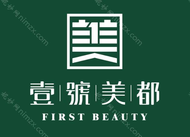 深圳壹号美都医疗美容门诊部隆鼻价格表?热门项目/整形价格资料来了