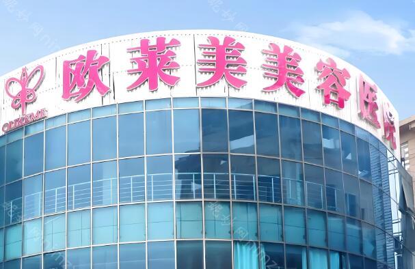 欧莱美医疗美容地址在哪?揭晓地址详情和真实体验分享