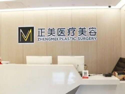 做整形手术其实都是有一定风险的，并不是说简单好操作的整形就一定会成功，这也就是为什么很多爱美者在做了双眼皮整形手术之后，仍然会存在整形失败的情况。如果做了手术后，哪怕是整形失败也不要紧，现如今的整形技术是可以进行整形修复的，作为北京正美医疗美容医院的权威专家，郑永生医生在眼部整形修复上的技术比较领先...