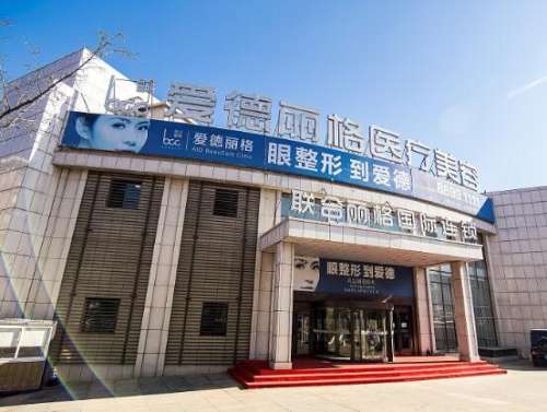 大连爱德丽格整形美容医院是当地人气颇高的一所民营的医院，有着6000多平方米的营业面积，开设有着整形外科、皮肤整形中心和激光美容中心之后成为了该地区，综合评分比较高的整形美容医院，医院的院长刘志刚医生是国内在眼部整形方面比较有实力的专家，更是斩获了金刀奖，就一起来看看刘医生的详细信息吧。一、中国眼王...