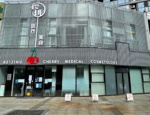 北京樱桃医疗美容作为当地的一所正规医疗机构，是专门进行眼部美容整形手术的医院，在诊疗方面更是汇集了很多有名气的技术专家，就是为了带给爱美者更好的就医体验。北京齐永乐、金尚训哪位做双眼皮好?技术实力对比展示，一起来看看这这两位医生在技术方面的不同吧。一、齐永乐从华北煤炭医学院毕业之后，就加入到临床工作...