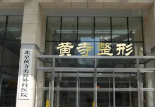 整形美容行业相比较于过去，现在知道的人是越来越多了，人们的整形美容理念也发生了改变，而且这些项目不只局限于年轻人群，像中年人和老年人也开始关注于这方面的情况，这是注重于生活质量的一种表现，但是随着整形美容行业的发展，越来越多的医院出现，人们对于医院的质量要求也更高了，一些大医院更得到了爱美人士的认可...