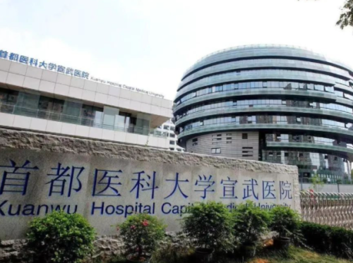 出现了不同程度的牙齿缺失或者是牙齿缺损，可以借助于牙齿修复的方式来进行治疗，对于一些老年患者，因为牙根松动不得不拔出牙齿之后，也可以通过做种植牙的方法来弥补缺失掉的牙齿，首都医科大学宣武医院所开设的口腔科可以为不同年龄段的患者提供医疗帮助，而其中的孙旭医生，就是擅长做牙齿种植的医生之一。一、首都医科...