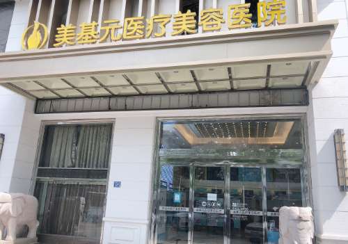 武汉美基元医疗美容医院双眼皮医生怎么样?汪洋、于伟、项利姣医生在做双眼皮上经验十分的不错。对于我们亚洲人来说，单眼皮是比较普遍的，这样显得眼睛十分的小，很多人就想要双眼皮。想要一劳永逸的拥有双眼皮，手术是不错的方法。目前能做双眼皮手术的医生很多，不过效果却不是一样的。武汉美基元医疗美容医院的医生不错...