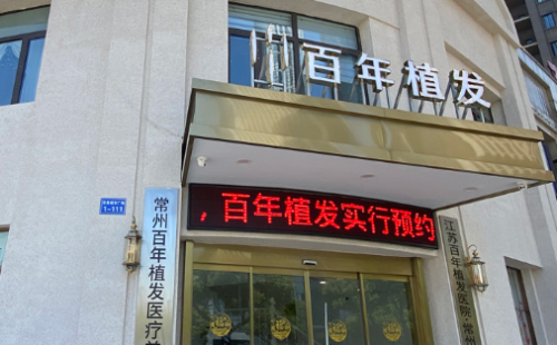 时代在进步，人们的工作和生活压力也在逐步的加大，因此脱发问题也会跟随而来，尤其是对于一些年轻的朋友来说，不仅影响到了颜值，严重的脱发也会影响到我们头皮的平衡，如果想从根本上解决脱发的问问题，是可以通过专业的植发技术来进行改善的，杨德孝医生就是一位专业擅长脱发治疗植发的专业崭新医生，目前在常州百年植发...