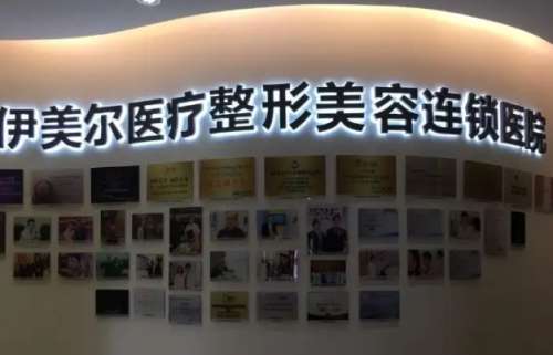 西安伊美尔医疗美容双眼皮医生怎么样?王飞、荆万理、卢林涛医生在双眼皮手术上有着丰富的经验和精湛的技术。一个好看的双眼皮对于容貌来说是很关键的，为此很多的人都想拥有双眼皮。并不是每个人天生都拥有双眼皮的，不过现在的整形技术比较的发达，可以通过手术来拥有自己喜欢的双眼皮。西安伊美尔医疗美容的医生就是不错...