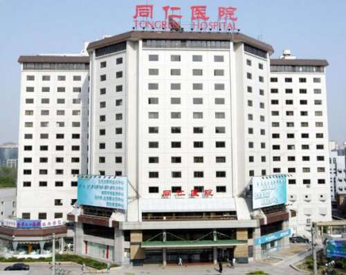 北京同仁医院所开设的整形美容科是目前发展比较好，而且医疗条件很丰富的大型整形美容专科，借助于自身在眼部方面的治疗能力，相继开展的眼部整形和眼部整形修复，不仅操作规范，而且术后的治疗成果也比较理想，在这里还汇集了一大批有实力的技术专家，因为每位医生的整形风格不太相同，所以在做整形手术之前，可以先多了解...