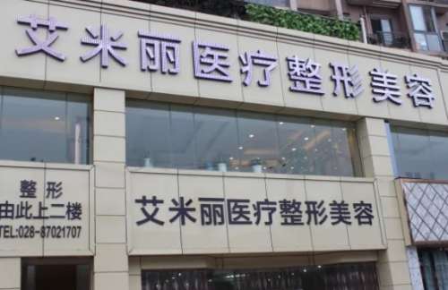 成都艾米丽整形医院双眼皮医生简介有哪些?潘红伟、程红涛、张良玉医生在双眼皮整形上有着不错的效果。眼睛是心灵的窗户，可见眼睛对于我们是多么的重要。对于爱美的人来说，双眼皮能够帮助提升眼部的美丽，不过想要拥有好看的双眼皮，就要选择正规专业的整形医院。成都艾米丽整形医院就是不错的选择，医生专业技术精湛，成...
