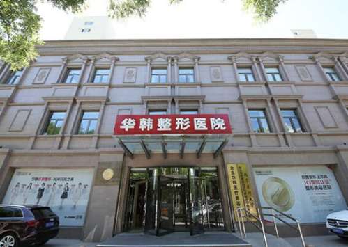 眼睛太小的人群，在选择做美容整形的时候，会优先考虑做双眼皮整形手术，主要是希望能够打造出漂亮的双眼，而现如今在国内一大批能够做双眼皮整形手术的医生里来自于韩国的黄旭培医生，成为了很多爱美人士比较认可的技术专家，坐诊于北京华韩整形美容医院。一、黄旭培双眼皮技术怎么样?黄旭培双眼皮技术以精细化和专业化而...