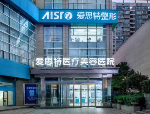 在长沙当地爱思特整形美容医院是一家大型的医疗机构，汇集了很多有实力的技术专家之后，进一步的提高了在行业当中的人气和地位，其中的向才锦医生就是医疗团队里的核心成员，如果想要了解更多医院和医生的相关信息，就不要错过小编的分享，医院开设在长沙市芙蓉中路二段。一、向才锦医生手法怎么样?是国内较早一批拥有美容...