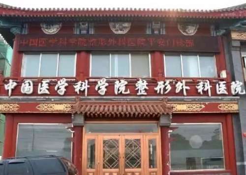八大处整形美容医院在美容整形方面已经处于国内的领先水平，一方面是因为作为三级甲等整形美容专科医院，享有着丰富的医疗资源和齐全的设备，另外一方面则是因为汇集了很多有实力的技术专家，能够真正的满足爱美人士在整形方面的需求，比如说当中擅长做美容整形手术的范飞医生，擅于解决各种疑难问题。一、八大处范飞做鼻子...