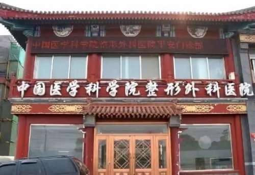 八大处整形美容医院一直以来都是大家心目当中比较好的整形美容医院，不仅仅是因为创办的时间比较早，大部分人选择在这里做整形手术，还是看重于医院的整体实力，特别是工作在这里的技术专家就有很多，而且基本上都是有着丰富临床经验的老牌整形美容医生，其中比较擅长做隆鼻整形手术的就是尤建军医生，已经工作了很长的一段...