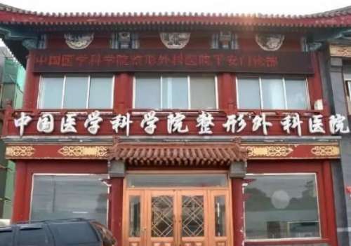八大处整形美容医院作为在国内天花板级别的一所三甲整形专科医院，因为在各个方面的级别比较高，而且技术实力雄厚，所以有很多爱美人士在做整形的时候，会更加倾向于到这里来寻求帮助，尤其是一些比较复杂的整形，像是下颌角的磨骨手术，就已经成为了该医院的特色，其中的归来医生是在下颌角磨骨整形方面享有较高声誉的技术...