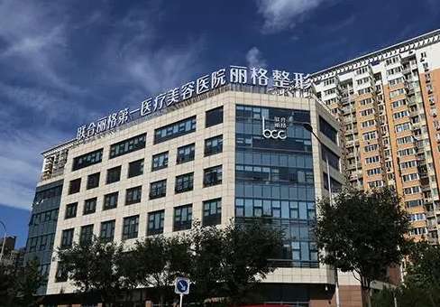 北京联合丽格第一医疗美容医院玻尿酸填充医生列表有哪些?陈翠云、刘思涛、李智在玻尿酸填充上效果不错。每个爱美的人都喜欢自己拥有年轻的脸庞，不过随着时间的流逝，脸上胶原蛋白的流逝，皱纹也慢慢的出现，严重影响美观。这种情况下很多会选择注射玻尿酸来填充，效果也是立竿见影的，不过想要安全效果好，医生的选择很重...