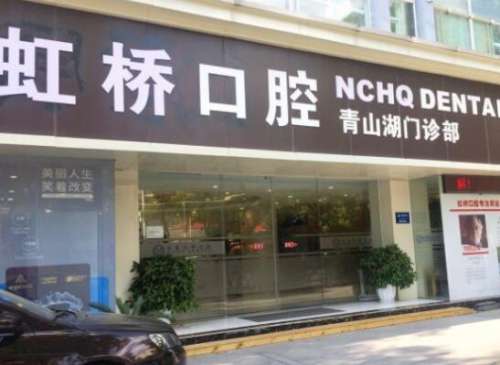 无论是在做什么样的口腔治疗项目上，医生的技术手法会直接关系到治疗的成果，尤其是像牙齿种植这样的技艺，建议大家要寻找更加专业的医生，目前在南昌当地比较受欢迎的就是张定勇医生。一、张定勇牙科怎么样?张定勇牙科技术还是很不错的，目前是南昌虹桥口腔门诊部的院长，能够看得出来大家对于医生比较信任，在10多年的...