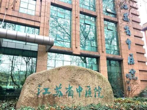 爱美是人之常情，现在不管是男生还是女生，都对自己的颜值要求比较高，但大多数人长相都比较普通，想要改变就可以去进行整形美容手术，现在医美手术项目能够涉及到身体的各个部位，无论是哪方面的缺陷，能够得到良好的改变，江苏省中医院开设的整形科室对做整形手术很有实力，也有王金明医生等专家坐诊，对于眼部整形手术完...