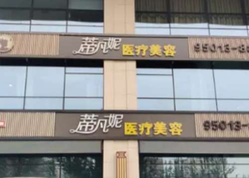 北京蒂凡妮医疗美容双眼皮医生怎么样?郭建玲、梁百慧、王志坚医生在做双眼皮上有着不错的经验。双眼皮大眼睛是很多人都喜欢的，不过并不是每个人天生都是这样的，有的人天生是小眼睛单眼皮。这样情况下，很多人就通过化妆来改善，不过天天化妆时间一长，眼皮就容易松弛，很不美观。双眼皮手术的出现帮助大家很好的解决了这...