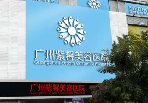 广州紫馨医疗美容医院隆鼻医生口碑好吗?沈绍勇、梁进华、亓麟医生在隆鼻方面效果不错的。五官对于面部的重要性，不用说大家应该都是知道的。鼻子位于面部的中央，有着十分重要的地位。好看的鼻子能给面部五官增色不少的，为此很多的人都会选择通过做鼻子来改善的。想要隆鼻的效果好，医生的选择也是很关键的，下面就关于这...