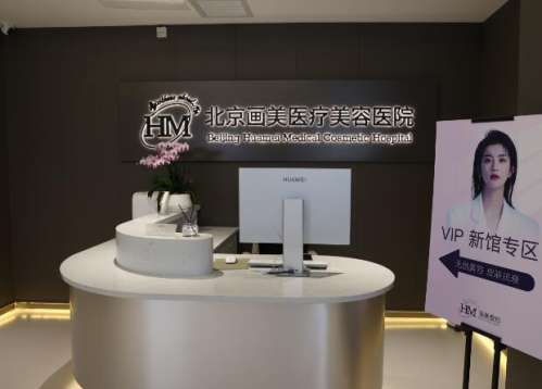 每个人的审美观念都是不同的，有人觉得单眼皮比较好看，也有人觉得双眼皮比较好看，对于一些天生的单眼皮人来说，如果比较喜欢双眼皮，就可以通过整形手段来变成双眼皮，切记进行手术在选择医院的时候需要谨慎，如果不慎手术失败了，进行修复也是必要的过程，北京画美整形医疗机构刘风卓修复双眼皮怎么样?医生对于双眼皮修...