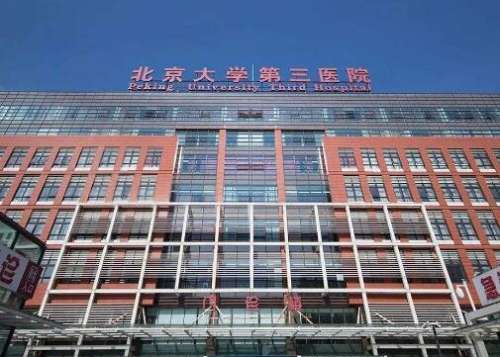 北京大学第三医院所开设的整形外科，在行业当中不仅拥有比较高的知名度，也汇集了一些整形技术比较成熟的医生，特别是李东医生在整形塑形方面的人气比较高，而且工作了很长的一段时间，在隆鼻整形手术方面已经完成了很多的整形案例，让爱美人士收获了美丽。一、李东做鼻子做得怎么样?李东做鼻子的技术还是很不错的，毕竟是...