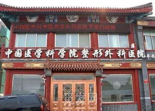 可以很负责任地告诉大家，北京八大处整形美容医院，是国内实力比较强的整形美容专科医院之一，因为已经通过了卫生部门的审核批准，而且作为三级甲等整形专科医院，所以有不少的爱美人士会优先选择在这里做整形，无论是双眼皮、隆鼻还是做脂肪的塑形，医院已经开设有多个整形美容中心。北京八大处唐晓军和陈博面吸谁做的好?...