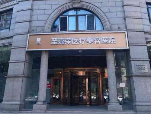 黄大勇医生现任职于北京圣嘉荣整形医院，是国内知名的颌面整形专家，擅长磨骨改脸型这类的整形手术，从业多年以来，在磨骨瘦脸、颧骨颧弓内推术上都有很丰富的经验，闲暇时间还曾多次前往国外知名院校进行访问学习，不断提高自身的技术，黄医生经手的案例术后效果极佳，满意度也很高，受到了很多人的喜爱。黄大勇颧骨内推案...