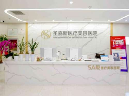 北京圣嘉新医院是北京地区的正规医疗机构，在开展了许多的美容整形项目后，像是面部年轻化提升小切口筋膜提升，都是医院比较擅长的项目，在这里工作的医生各有各的优势和特色，比如擅于做拉皮整形手术的宋超超，成为了业界备受瞩目的技术专家，已经成功打造了很多的经典案例，想要了解医生的详细信息就一起来看看吧。一、宋...
