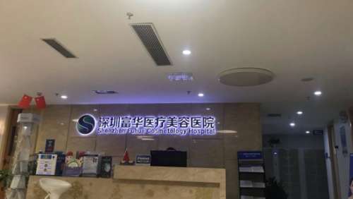 深圳富华医疗美容医院隆鼻医生技术好吗?廖祥钧、唐新辉、谢福庚医生做隆鼻的效果比较不错。如今人们的生活水平好了，对于自己的外在形象也更加的在意了。要是容貌上有不满意的，就像通过整形来改善。隆鼻是其中比较受欢迎的一个整形项目，很多人都通过隆鼻来改善自己的五官。深圳富华医疗美容医院的医生在技术上很不错，深...