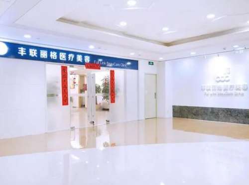北京丰联丽格的整形外科已经成为了许多爱美人士心目当中比较好的一所医疗机构，一方面是因为提供的项目比较多，另外一方面在面部年轻化塑形领域里，汇集了一大批有实力的技术专家，其中比较出名的就是王冀耕医生，所擅长开展的双燕尾拉皮能够在较短的时间内收紧皮肤，塑造出更加理想的形态。一、王翼耕双燕尾拉皮怎么样?王...