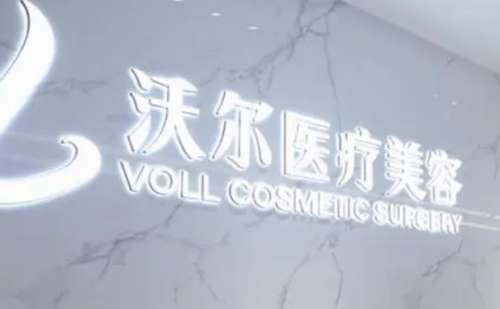 想要进行鼻子综合的暧昧者，今天可以关注这篇文章。北京沃尔刘彦军在整形外科上有着很强的优势，在同行中也是一位很值得信赖的人。尤其是刘医生的鼻子综合手术是很好的，那么有很多人就比较关心医生的手术费用。北京沃尔刘彦军鼻部综合大概的价格在5万元左右起。刘医生在鼻整形领域中的技术受到了很多爱美者的认可，尤其是...