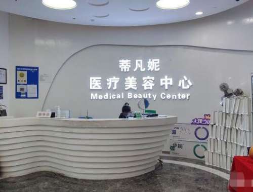 相信在40岁以后，女性朋友会更加关注于自己的皮肤状态，因为随着年龄的增加，身体的逐步衰老，很多人都会出现不同程度的皱纹和松弛。国内有一些医生在面部年轻化整形方面的技术实力比较强，其中不得不提的就是北京蒂凡妮整形医生王志坚。一、王志坚医生小拉皮提升做的怎么样?王志坚医生小拉皮提升做的是很不错的，研发出...