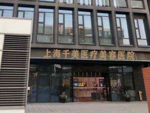 谁不希望自己能够拥有一双闪亮的双眼，所以在上海地区一些擅长做双眼皮整形手术的医生就成为了众多爱美人士所追捧的对象。上海千美马娟医生照片就能够看得出来，马娟医生在双眼皮方面的技术还是很不错的，能够熟练的切换多种塑形的方法，小编为大家带来了医生的详细信息之后，也提供了整形案例作为参考。一、上海千美马娟医...