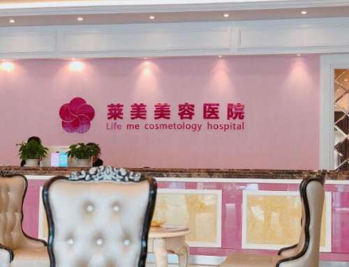 随着医疗美容技术快速的发展，然而超声炮医疗美容项目在悄然而起，为此也受到了很多爱美者的追捧，这种项目算得上是美容界的黑马了，选用的是超声波的高能量作用在皮肤不同的层次，就可以让老化的皮肤变得紧致，那么莱美超声炮怎么样好用吗?来了解医院在超声炮方面的技术优势吧。1、莱美超声炮怎么样好用吗?莱美超声炮很...
