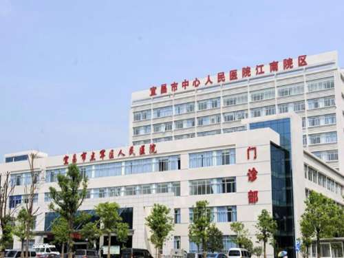 说起宜昌地区做整形美容项目的医院，就如同雨后春笋般数不胜数，但是面对各有千秋的医疗美容医院到底应该怎样选择，避免成为了广大爱美者，茶余饭后议论纷纷的热门话题，为了防止大家在整形美容的道路上踩坑，以下文章就为大家带来了2024年新鲜出炉的宜昌整形美容医院排行榜，赶紧来看宜昌做整形美容医院哪个好?1、宜...