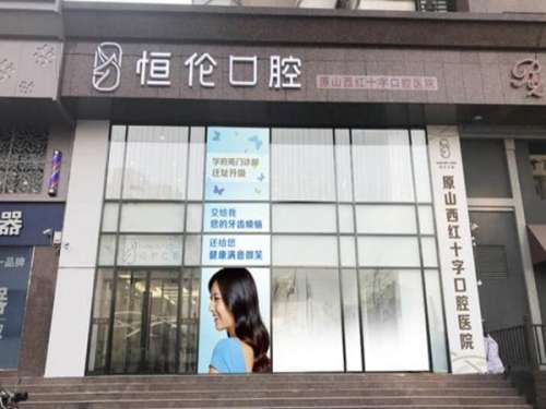 相信有许多小伙伴对自己的牙齿形态不太满意，有的牙齿比较突出，也有的牙齿比较不整齐，通过口腔正畸就可以很好的改良这些问题。在太原有许多家医院对开展了口腔正畸科，他们在各自的口腔正畸领域也有着不同的技术优势。有牙齿畸形的朋友在选择医院方面一定要慎重，一家好的医院做正畸不仅能减少正畸的不适感，也能缩短做正...