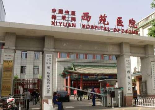 在生活中很多人会因为斑点的问题而感到困扰，斑点的形成由多种因素造成，比如遗传、生完宝宝后或者在生活中对皮肤不注重保养、不注意防晒等，都会导致斑点的出现。在北京地区有很多整形美容医院，经过多年的发展，这些医院也都能够开展比较齐全的美容整形项目。北京中科西苑医院在当地就是一家三甲中医医院，院内开设有皮肤...
