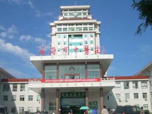脸上出现斑点可能是因为遗传，也可能是因为没有做好防晒工作而导致，目前激光祛斑项目是比较受欢迎的，可以通过这项技术让脸部的皮肤变得光滑和细腻。威海中医院的整形美容中心比较不错，在这里拥有优质的仪器，那么威海中医院祛斑怎么样?有需要的小伙伴可以将以下文章点击收藏一下。1、威海中医院祛斑怎么样?威海中医院...