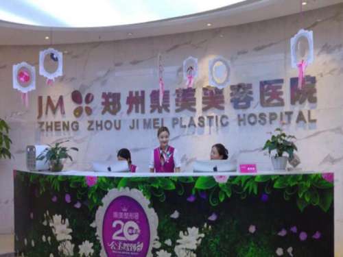 郑州集美激光祛斑怎么样?近来发现很多人都在询问这个问题，有很多人随着年龄的不断增大，脸上就会出现很多斑斑点点，也让人心烦气乱。因为脸上的斑点特别容易影响到外在形象，有很多人都开始踏上了祛斑的道路，目前祛斑的主流方式也就是激光祛斑了。郑州集美整形医院做的激光祛斑就很不错，来详细介绍，郑州集美激光祛斑怎...