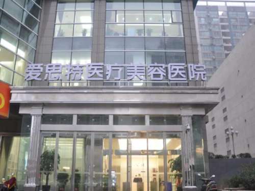 在生活当中有很多女性想要改变自己的形态，可以让乳房先天性发育不良，或者是生完宝宝之后松弛下垂，得到一定的改良，通过胸部整形，可以增强自身的气质，因此也是越来越受到很多爱美者的追捧，在南昌有很多家医院进行的，胸部整形很不错，其中包括南昌爱思特整形美容医院，接下来为大家带来南昌爱思特医疗美容医院隆胸怎么...
