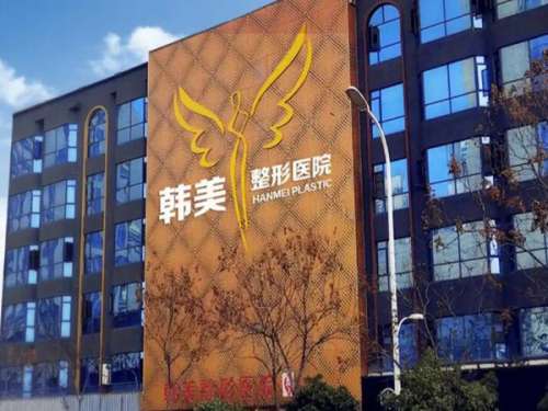 说起深圳大家都不陌生，深圳是国内一线城市，在深圳有着比较好的医疗条件，因此深圳也有很多整形美容医院。如今的人比较爱美，会通过整形的方式来对自己的外在形象进行改变，所以如今的整形美容医院也比较火爆。大家在进行整形之前，都会找一家比较专业的整形医院，深圳韩美整形医疗美容医院就很不错，那么深圳韩美整形医疗...